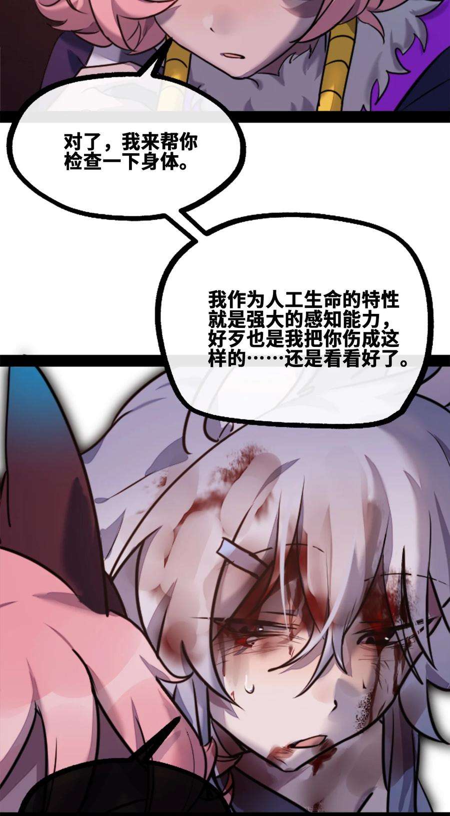 黑雪·白月·永生花12 不屈之章