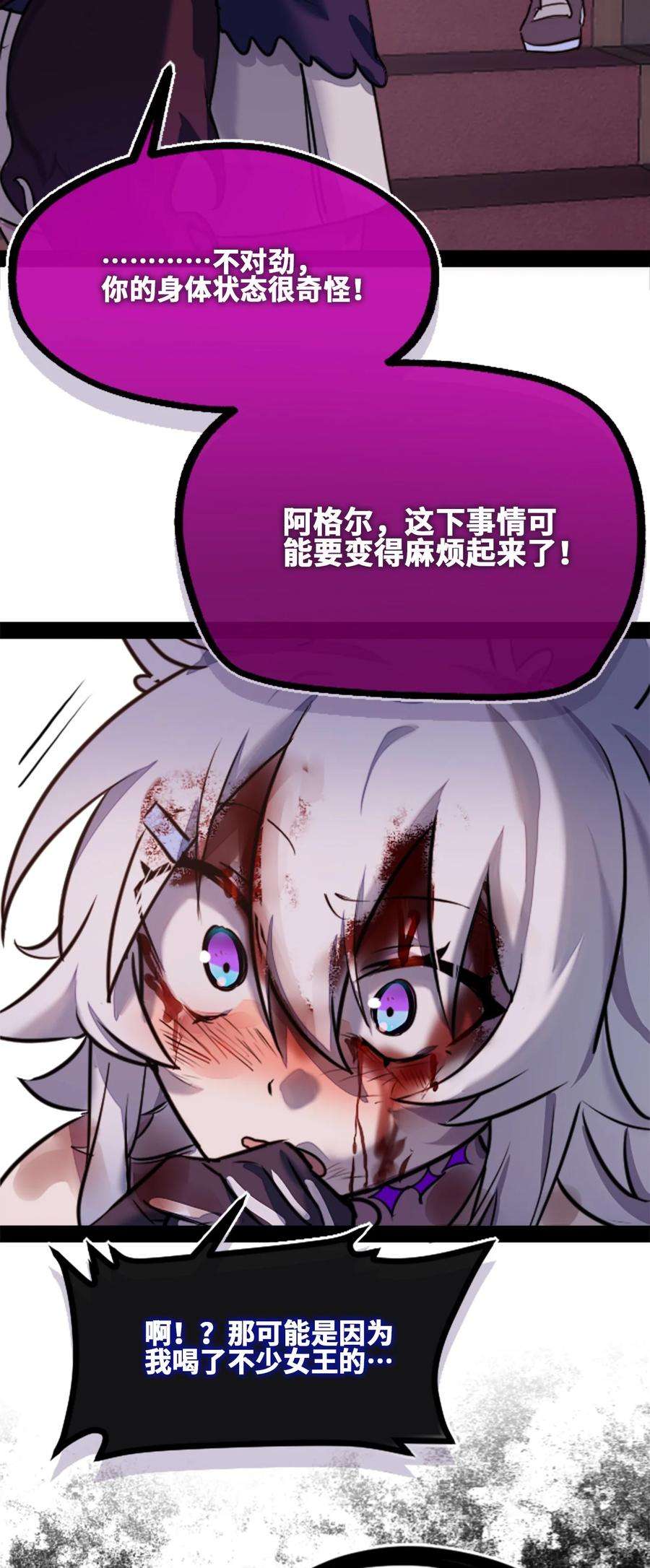 黑雪·白月·永生花12 不屈之章