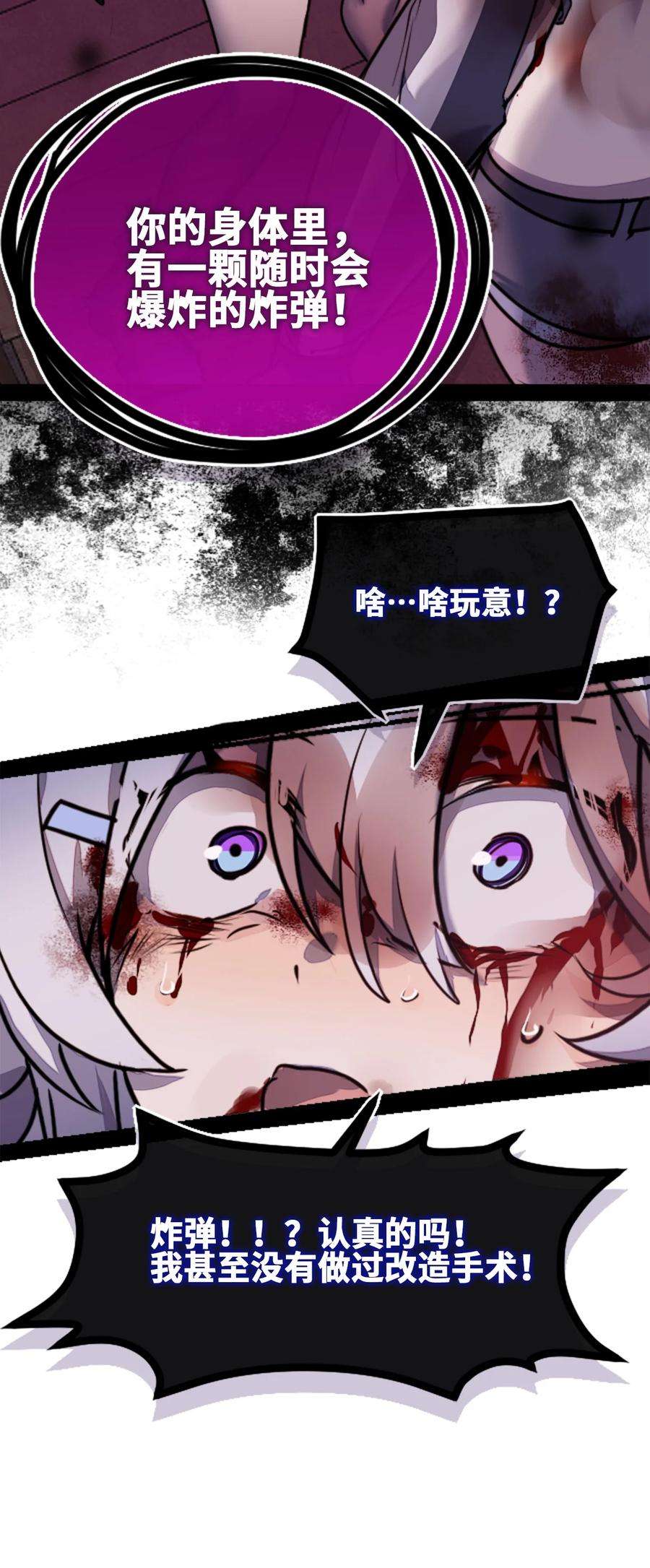 黑雪·白月·永生花12 不屈之章