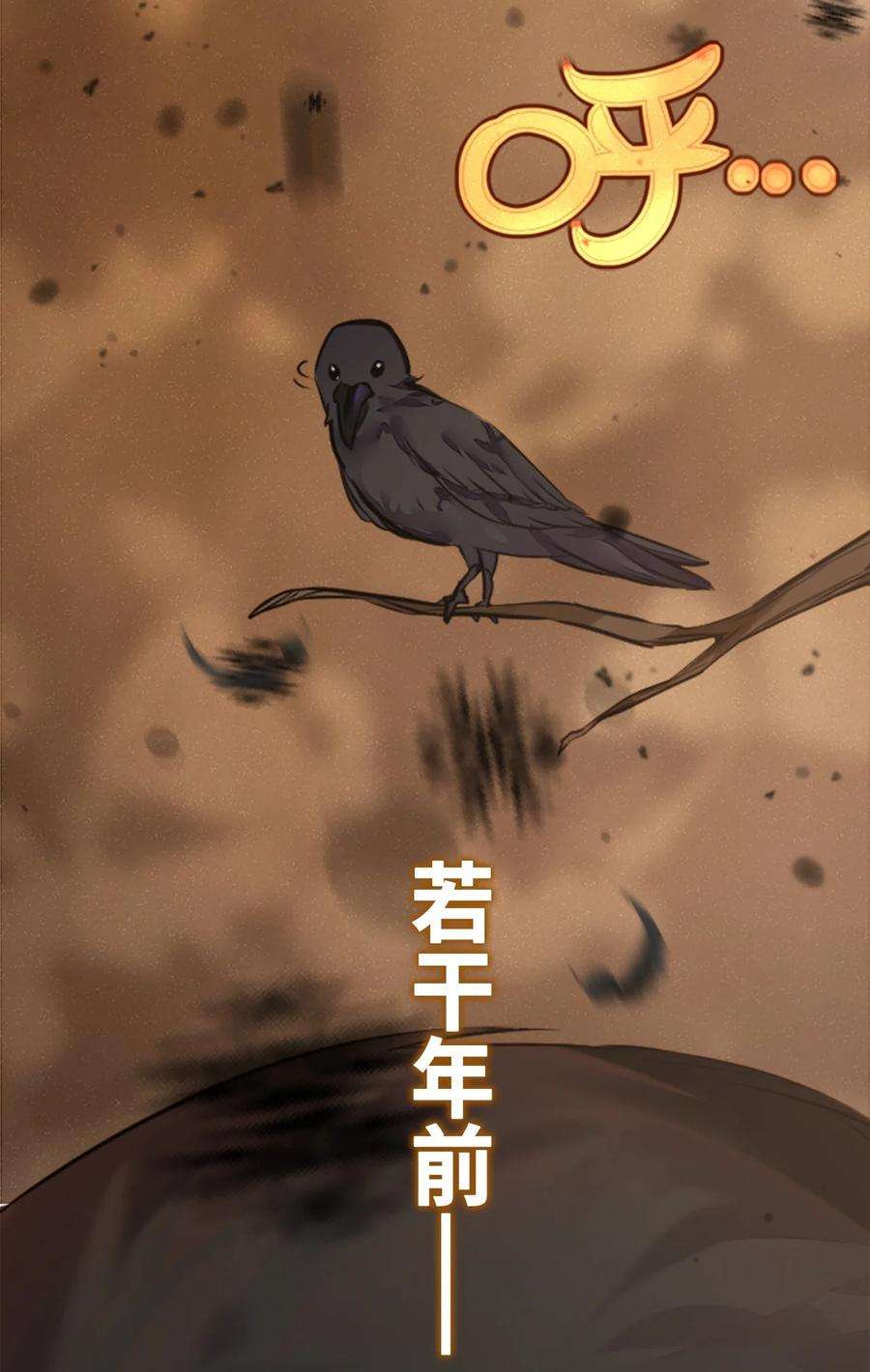 黑雪·白月·永生花13 乌鸦之章