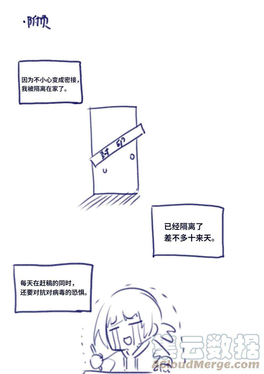 黑雪·白月·永生花13 乌鸦之章