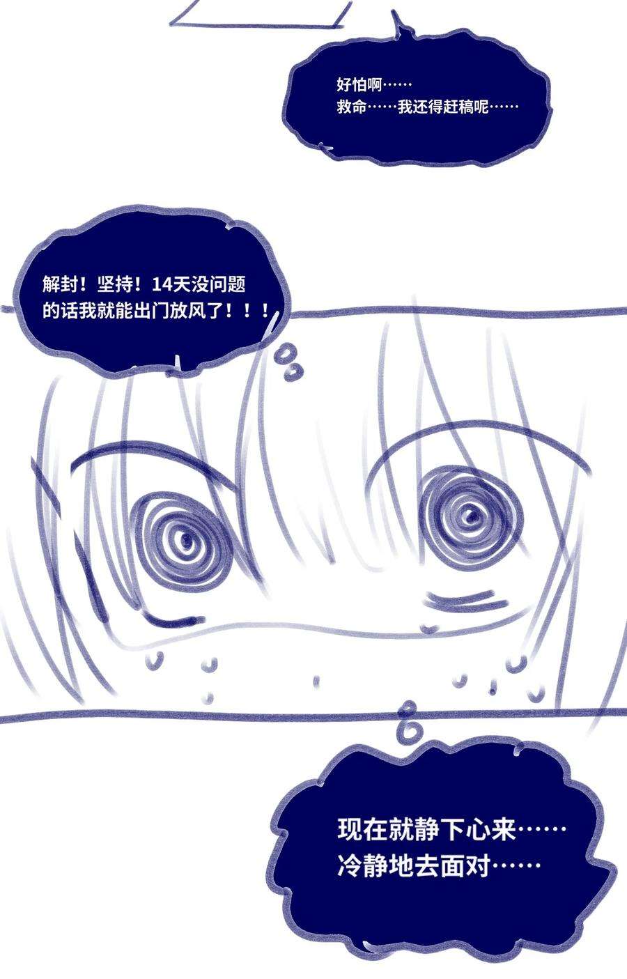 黑雪·白月·永生花13 乌鸦之章