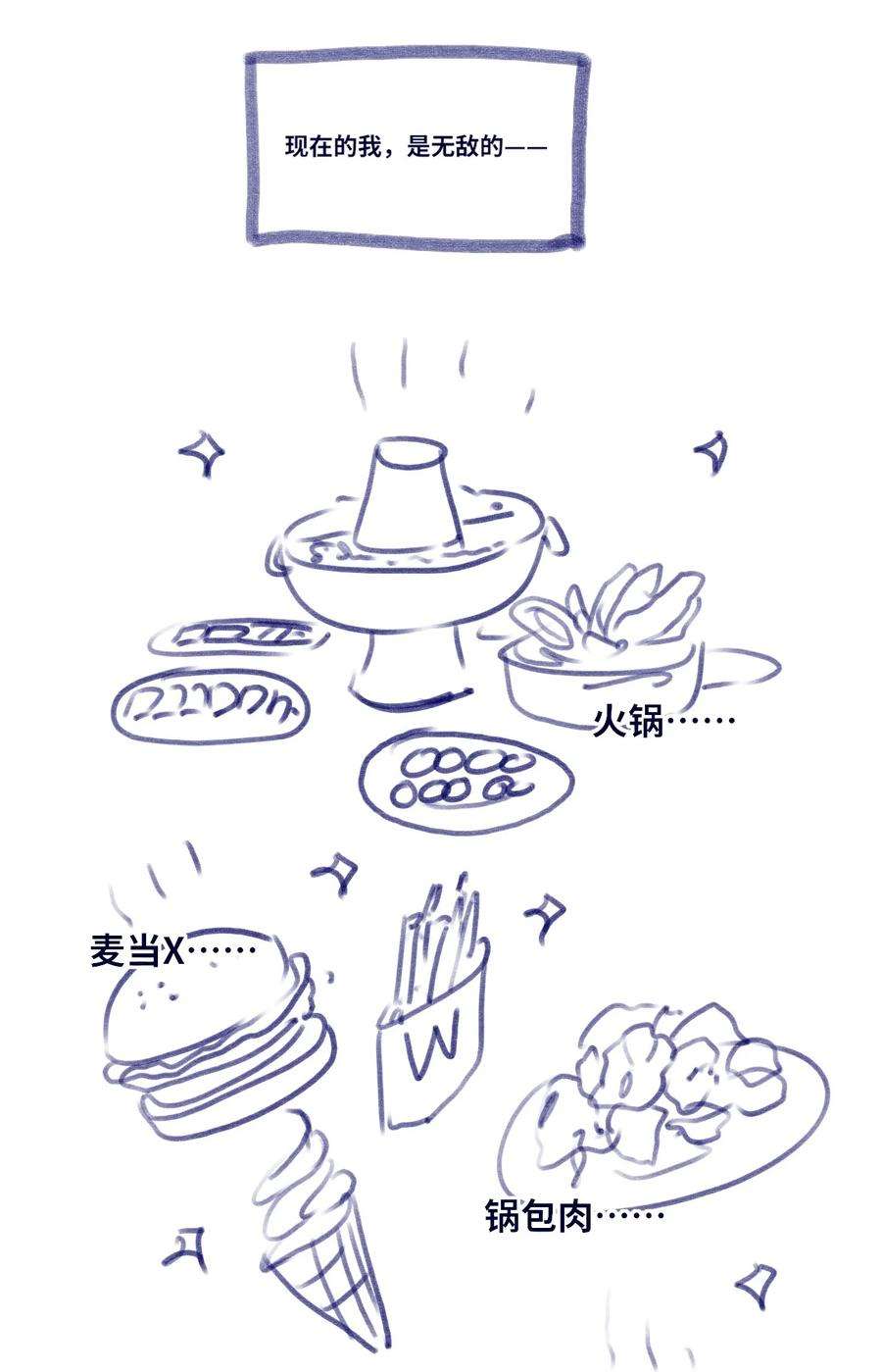 黑雪·白月·永生花13 乌鸦之章