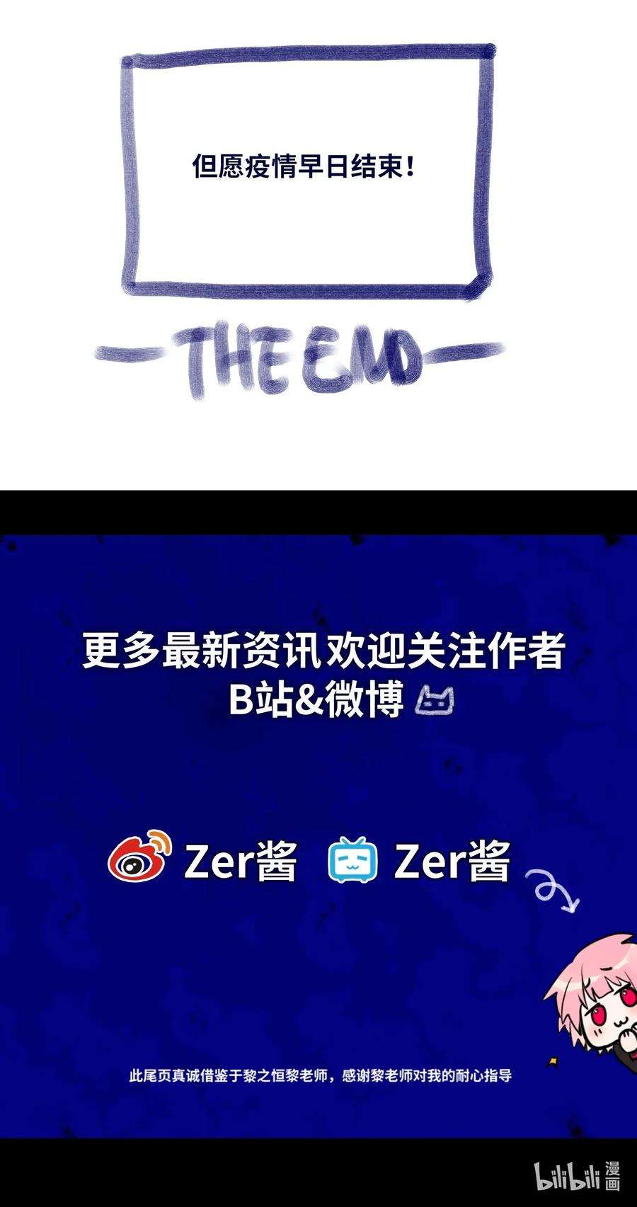 黑雪·白月·永生花13 乌鸦之章