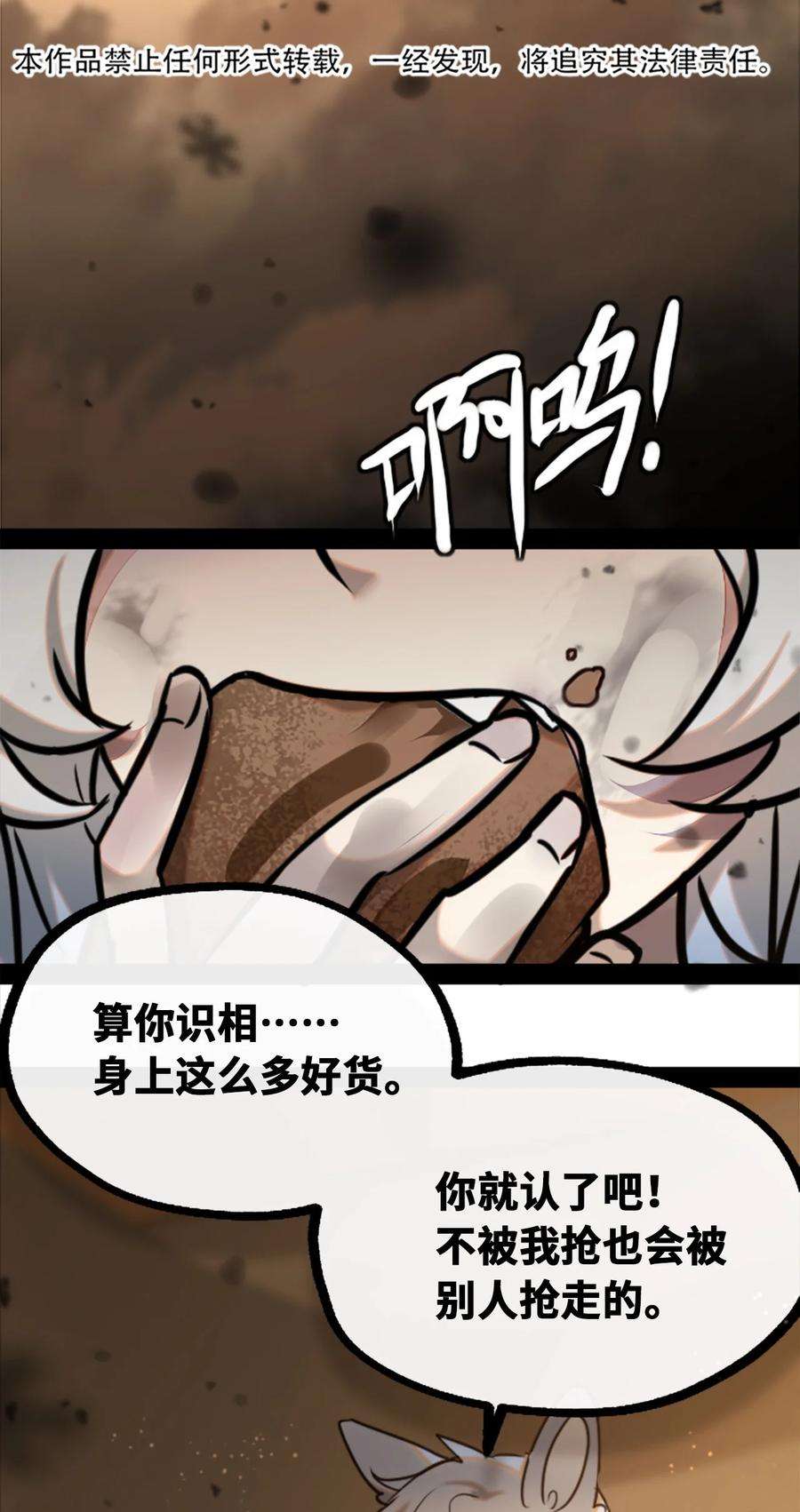 黑雪·白月·永生花13 乌鸦之章
