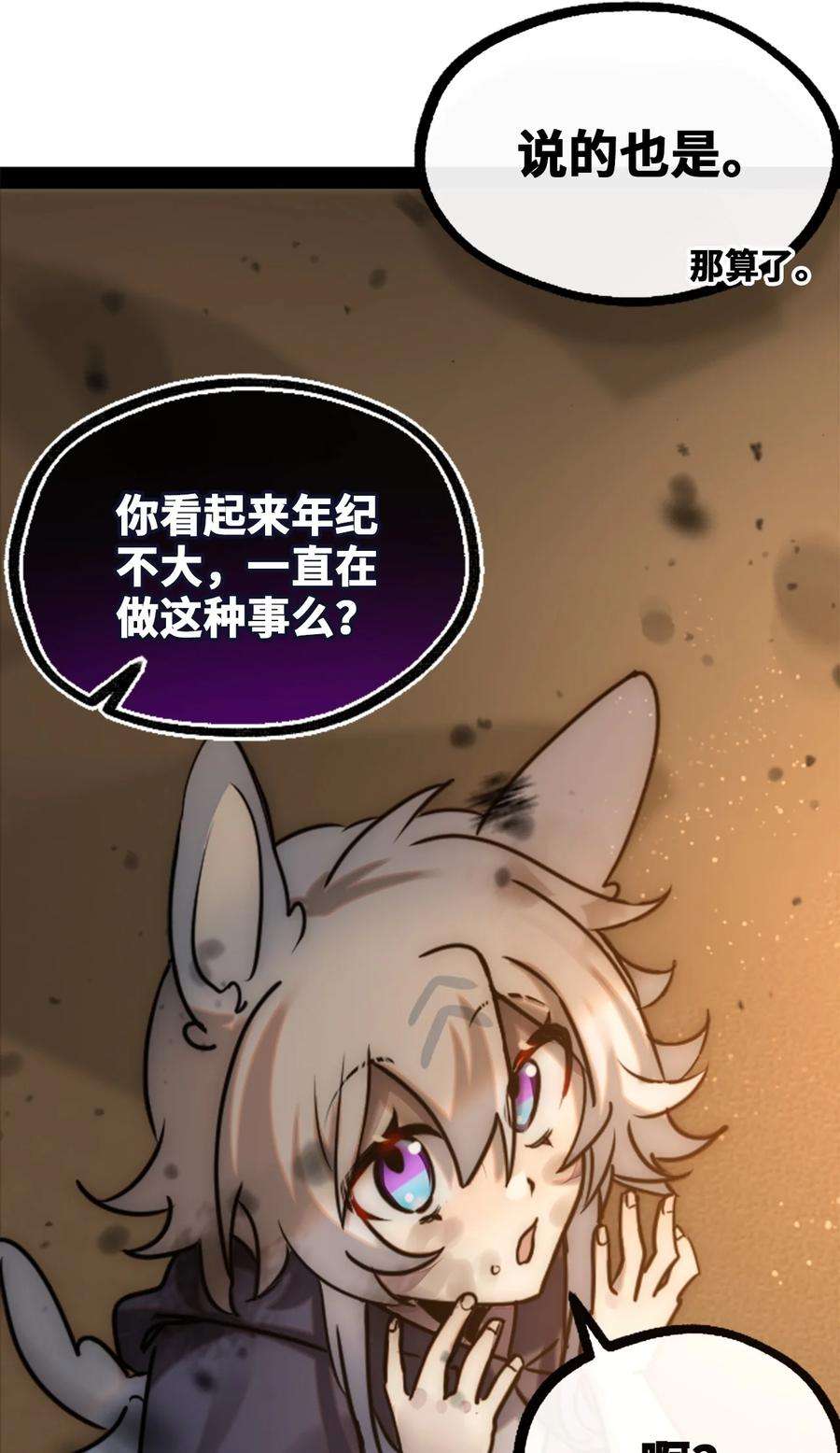 黑雪·白月·永生花13 乌鸦之章