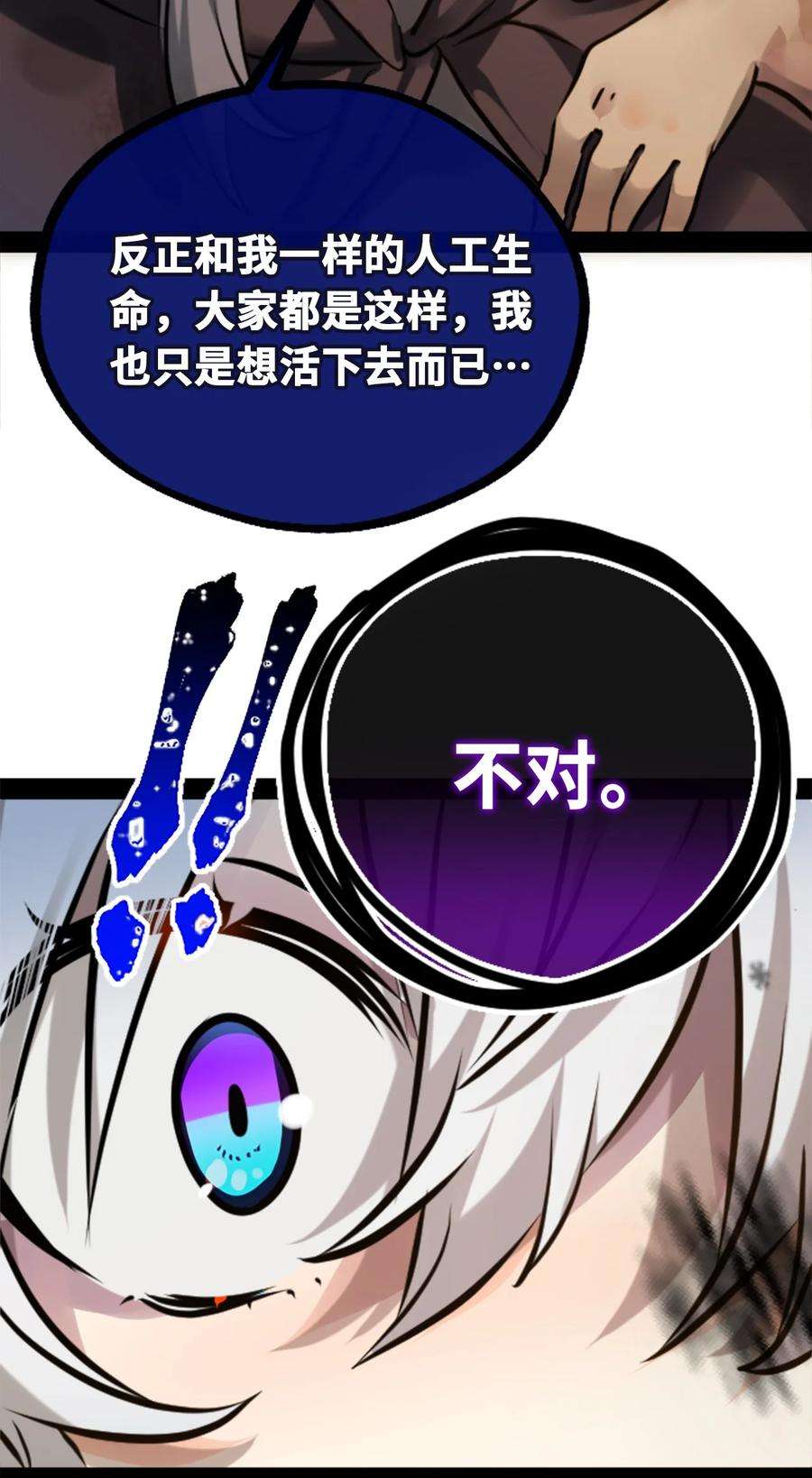 黑雪·白月·永生花13 乌鸦之章