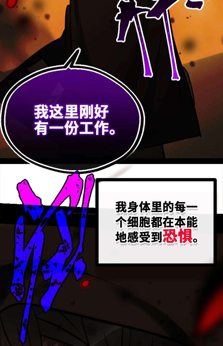 黑雪·白月·永生花13 乌鸦之章