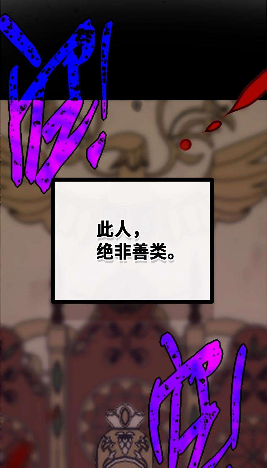 黑雪·白月·永生花13 乌鸦之章