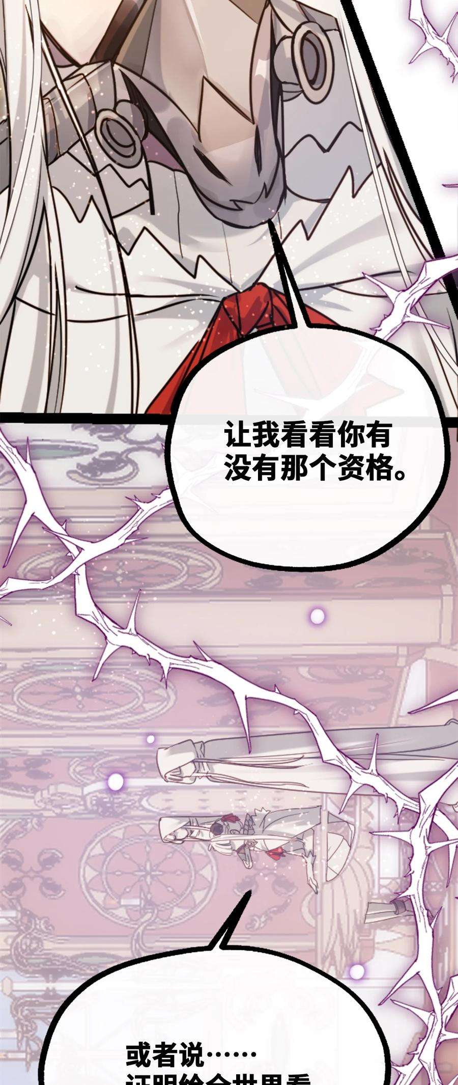 黑雪·白月·永生花13 乌鸦之章