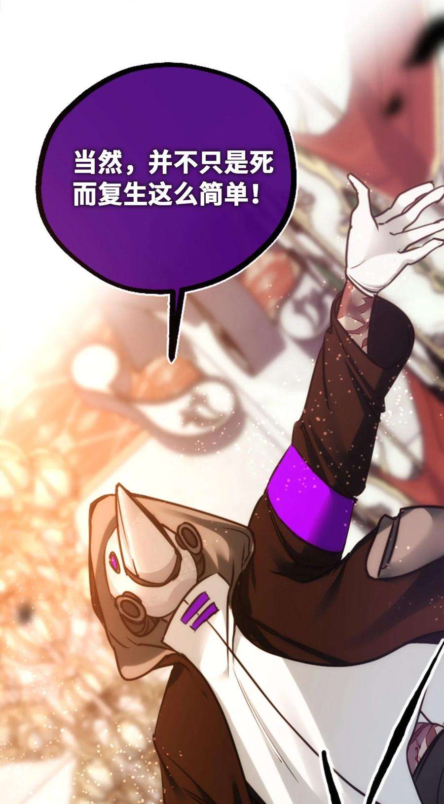 黑雪·白月·永生花13 乌鸦之章