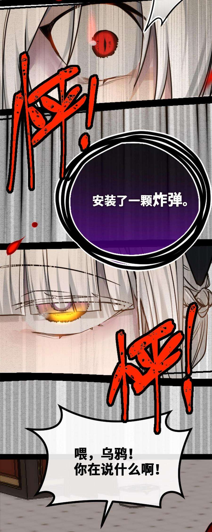 黑雪·白月·永生花13 乌鸦之章