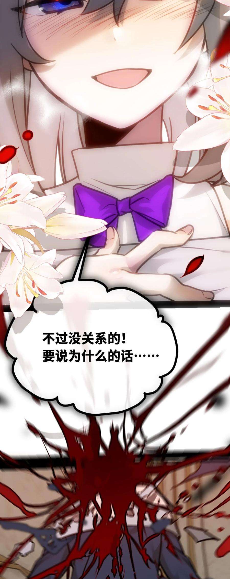 黑雪·白月·永生花13 乌鸦之章