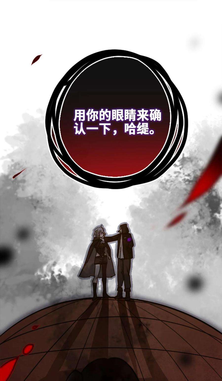 黑雪·白月·永生花13 乌鸦之章