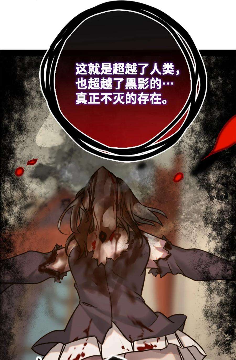 黑雪·白月·永生花13 乌鸦之章
