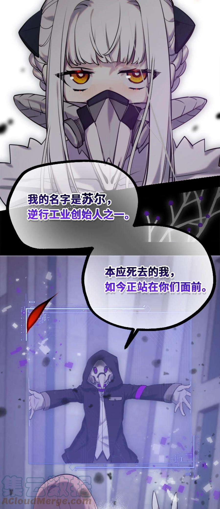 黑雪·白月·永生花13 乌鸦之章
