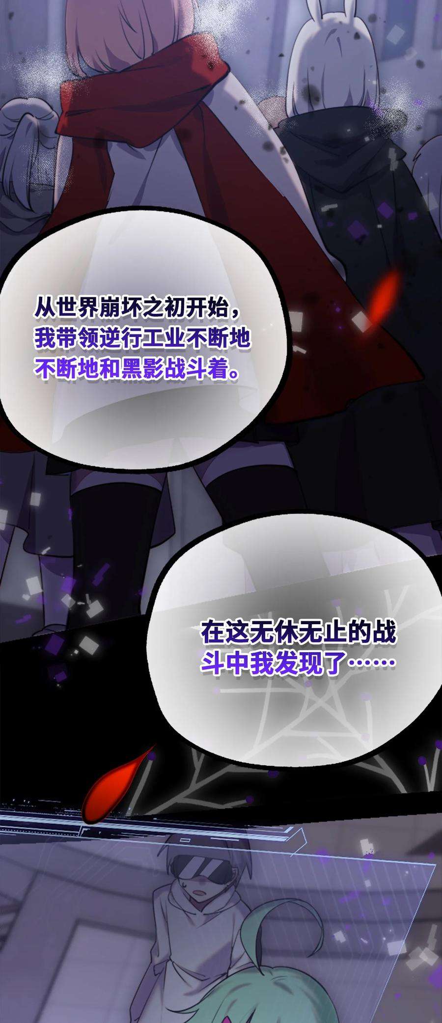 黑雪·白月·永生花13 乌鸦之章