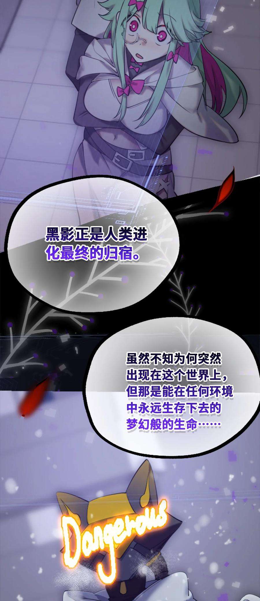 黑雪·白月·永生花13 乌鸦之章