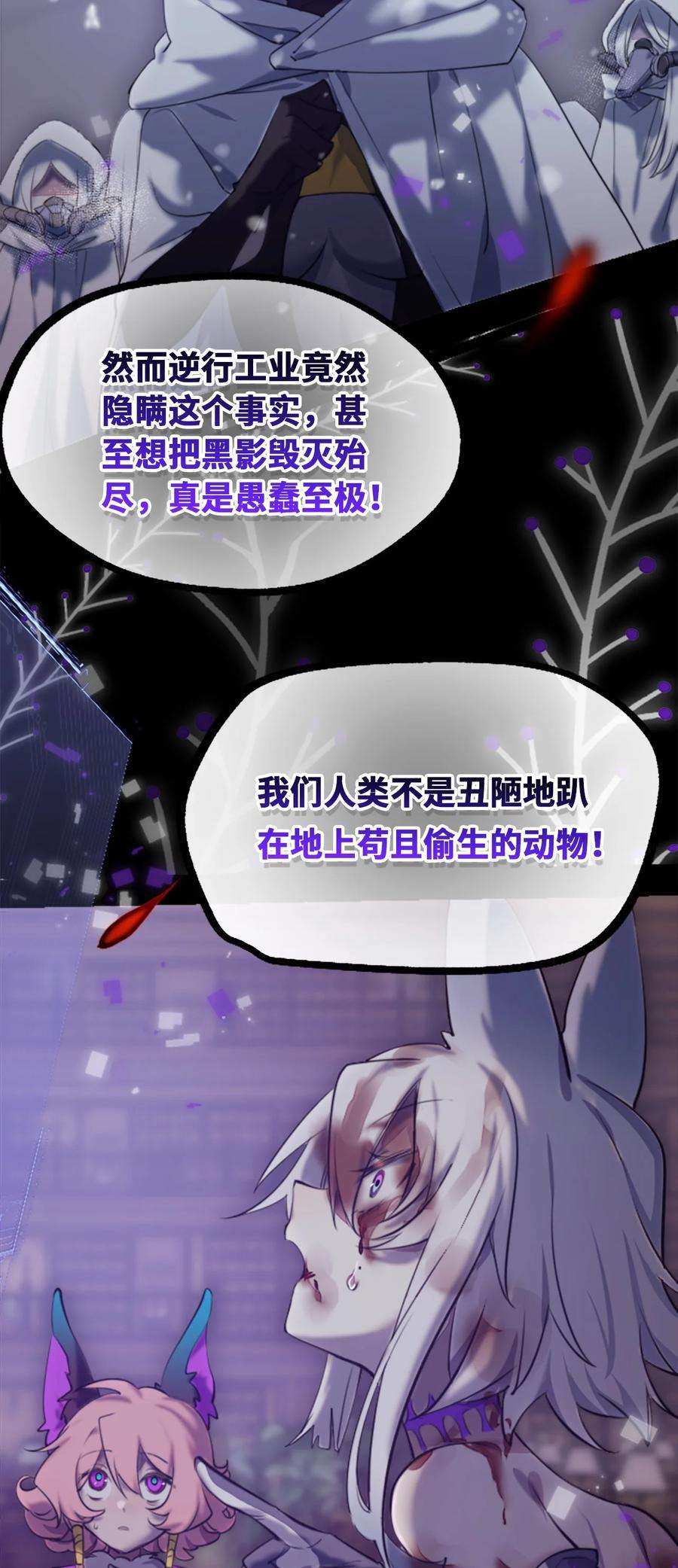 黑雪·白月·永生花13 乌鸦之章
