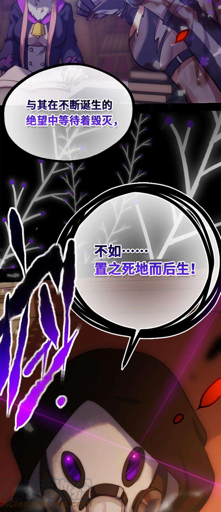 黑雪·白月·永生花13 乌鸦之章