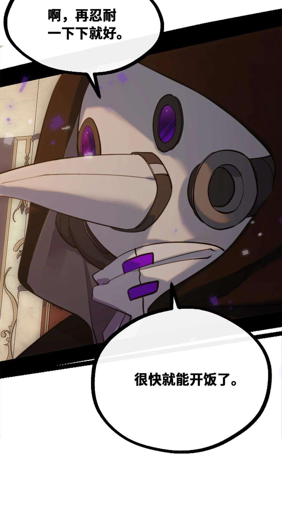 黑雪·白月·永生花13 乌鸦之章