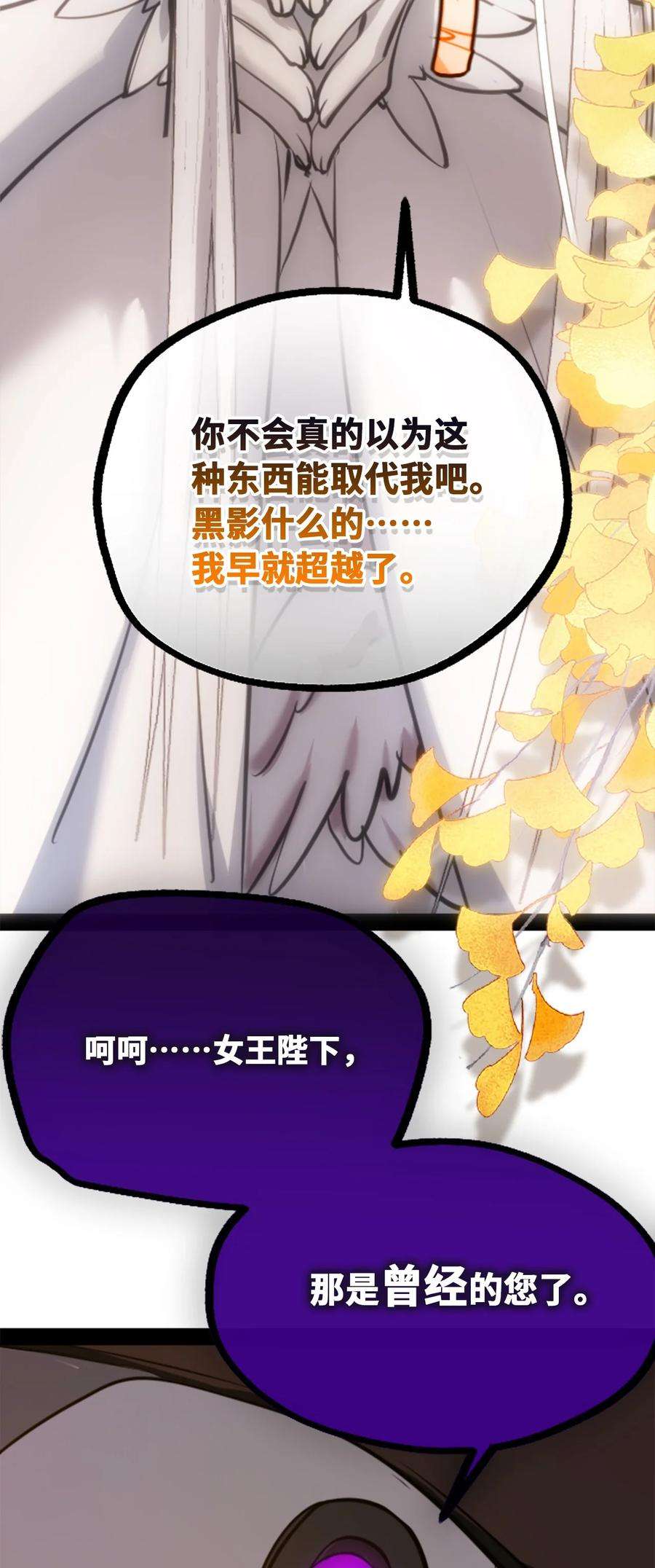 黑雪·白月·永生花13 乌鸦之章