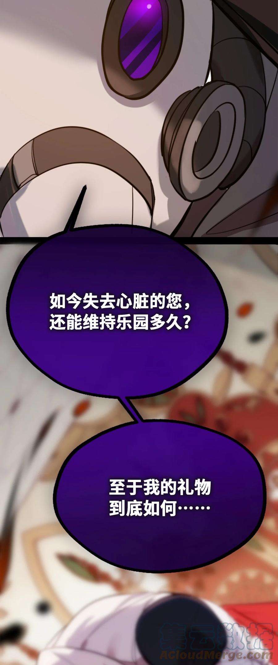 黑雪·白月·永生花13 乌鸦之章