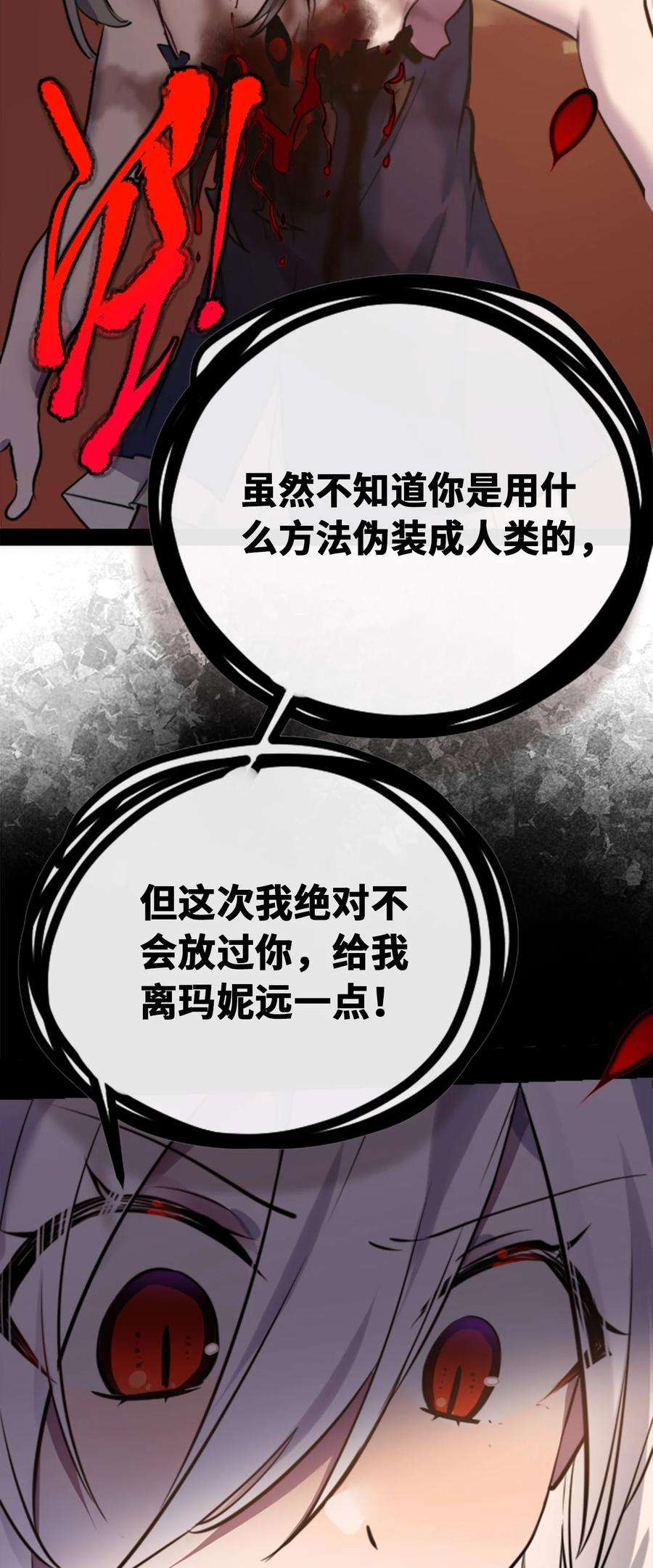 黑雪·白月·永生花13 乌鸦之章