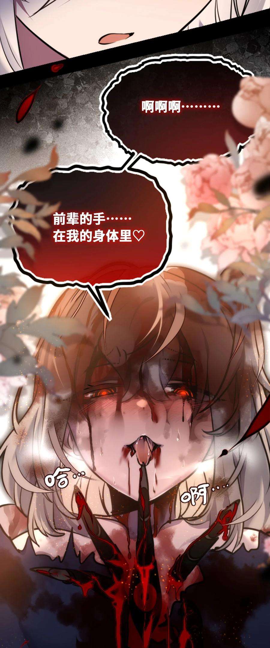 黑雪·白月·永生花13 乌鸦之章