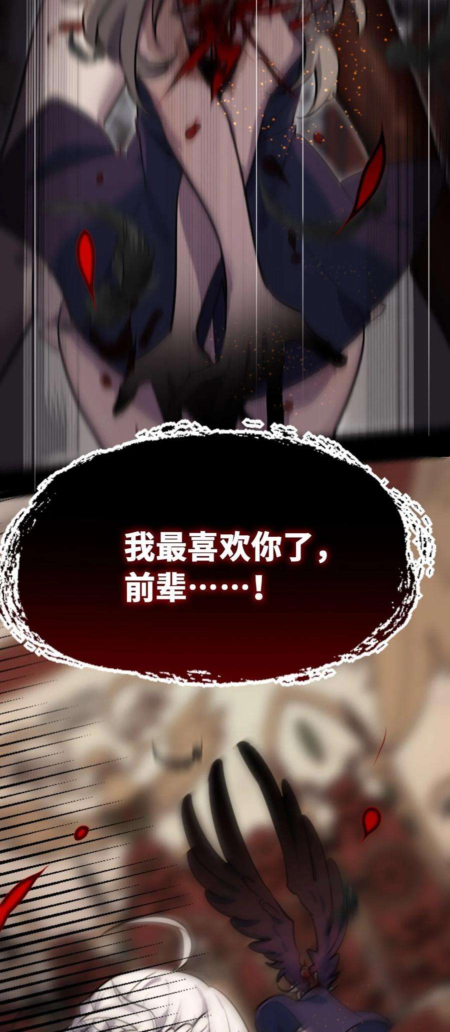 黑雪·白月·永生花13 乌鸦之章