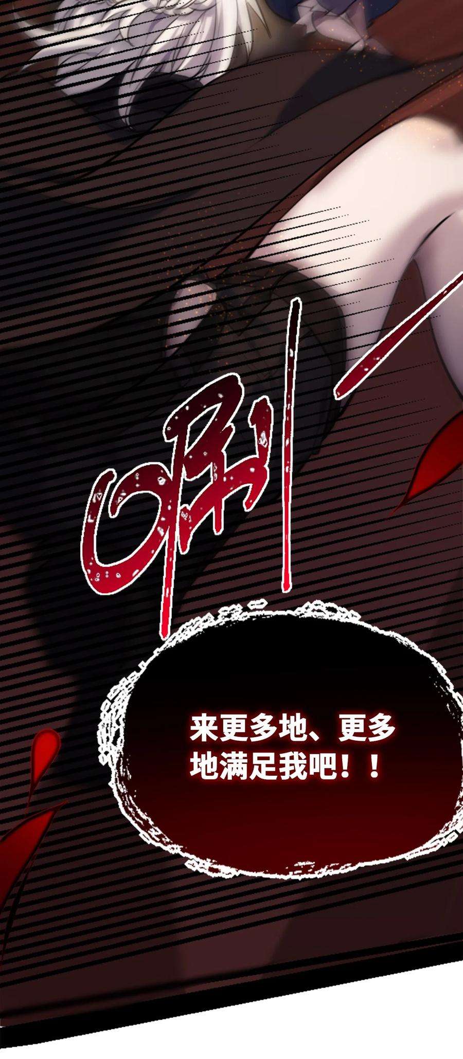 黑雪·白月·永生花13 乌鸦之章