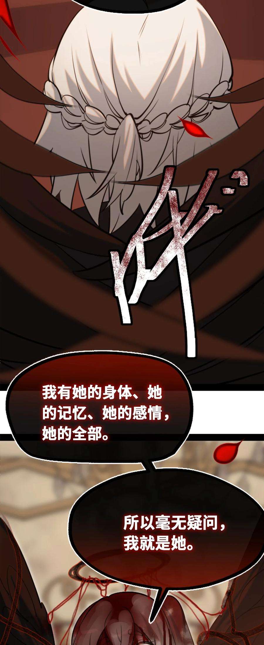 黑雪·白月·永生花13 乌鸦之章