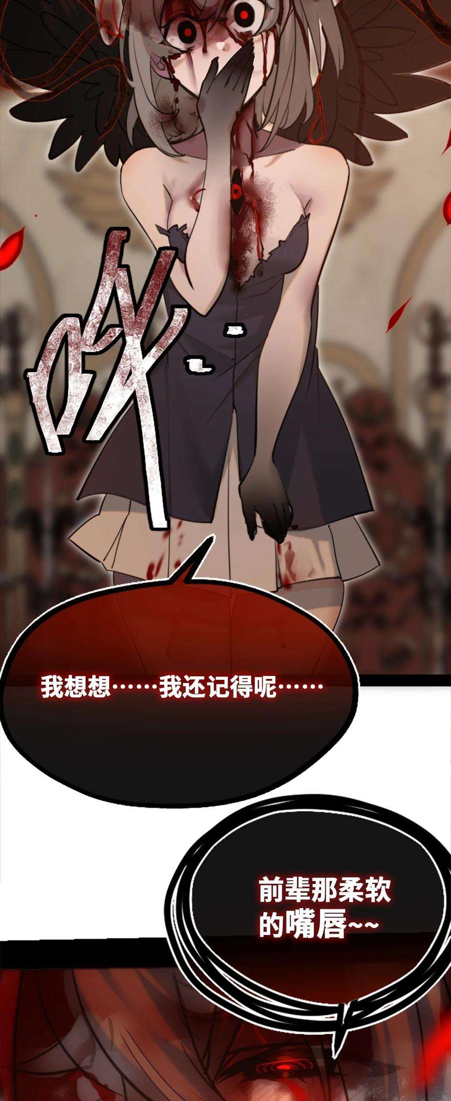 黑雪·白月·永生花13 乌鸦之章