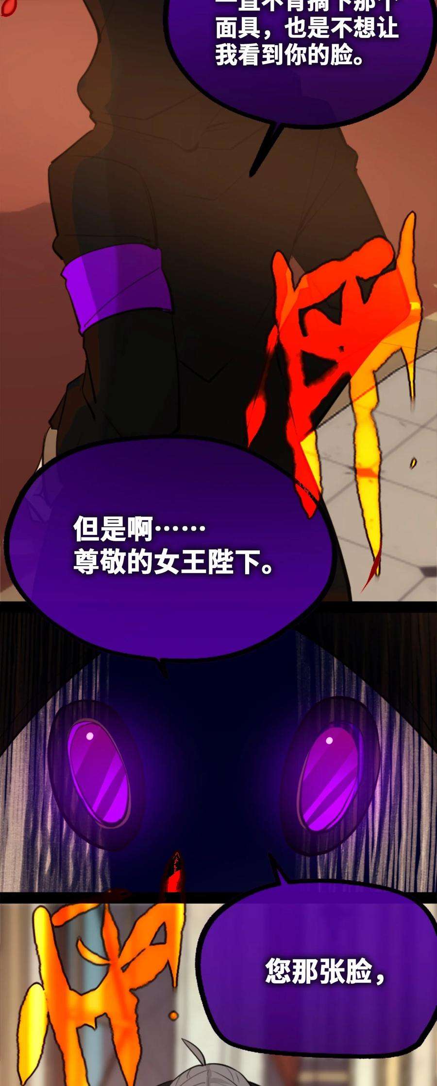 黑雪·白月·永生花13 乌鸦之章