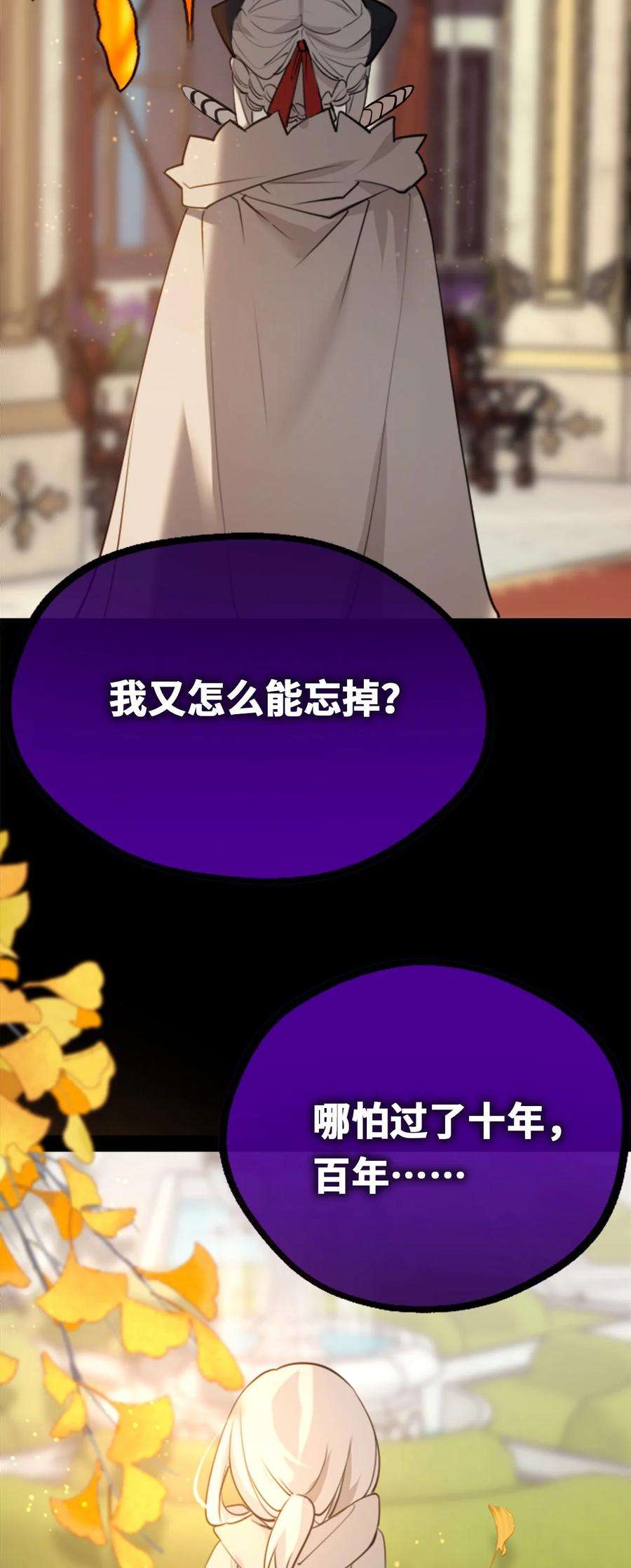 黑雪·白月·永生花13 乌鸦之章