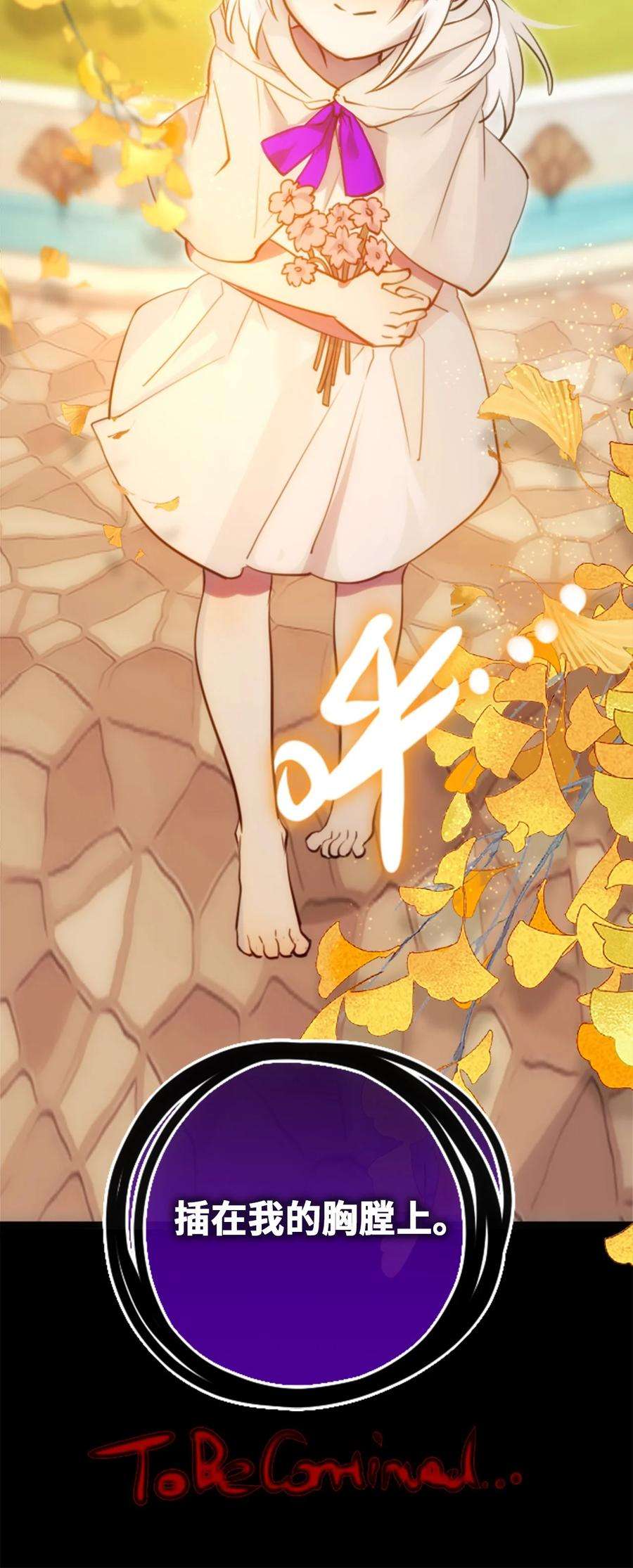 黑雪·白月·永生花13 乌鸦之章
