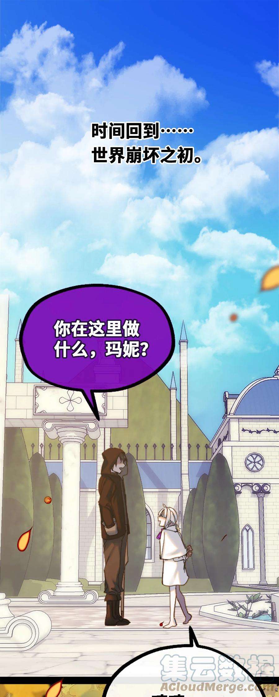 黑雪·白月·永生花14 玛妮之章