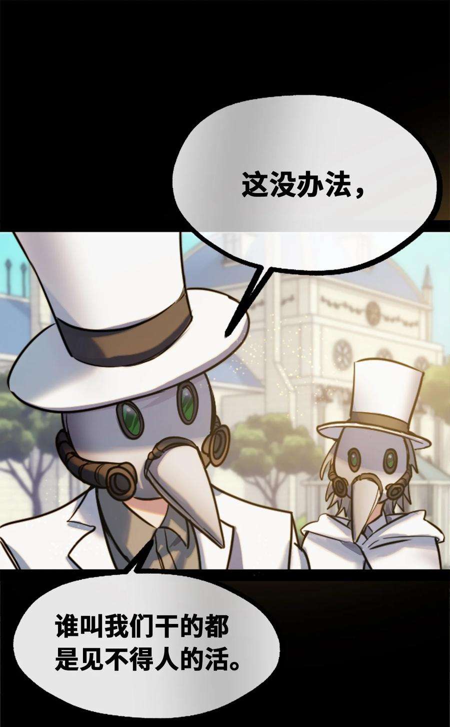 黑雪·白月·永生花14 玛妮之章