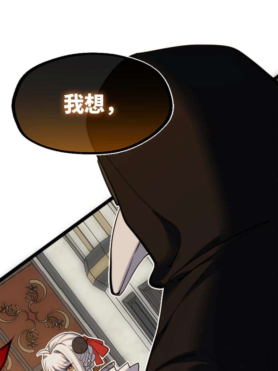 黑雪·白月·永生花14 玛妮之章