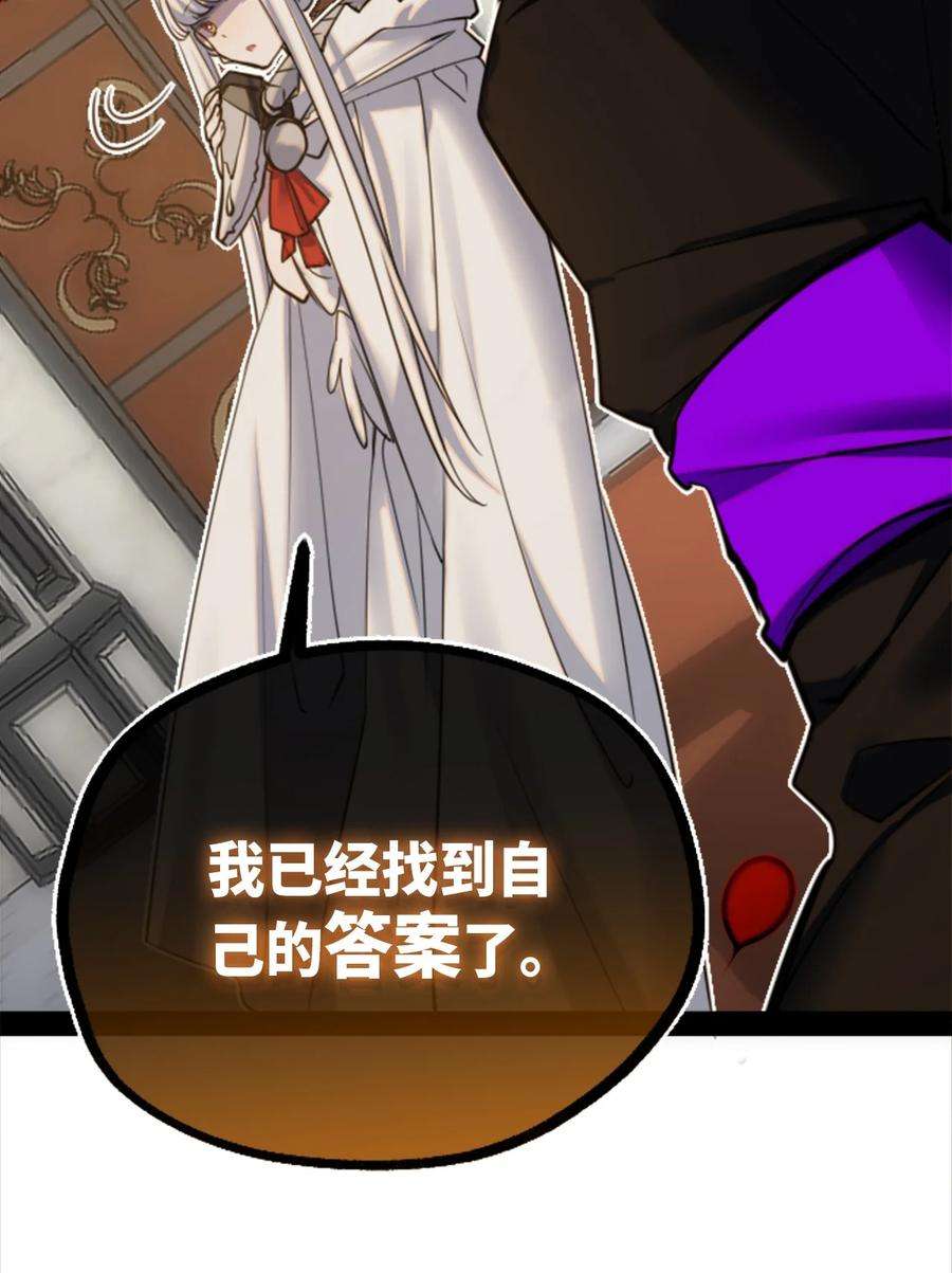 黑雪·白月·永生花14 玛妮之章