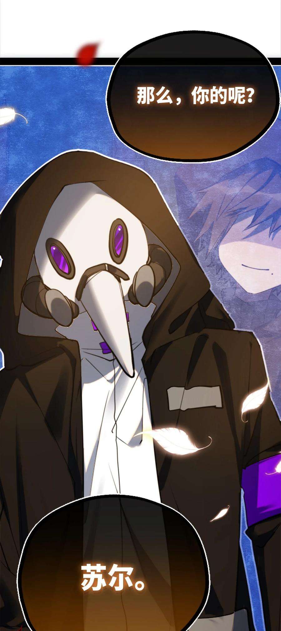 黑雪·白月·永生花14 玛妮之章