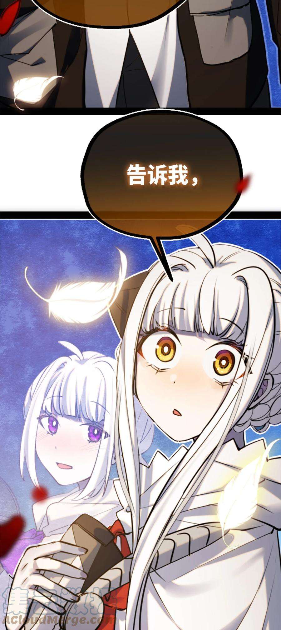 黑雪·白月·永生花14 玛妮之章