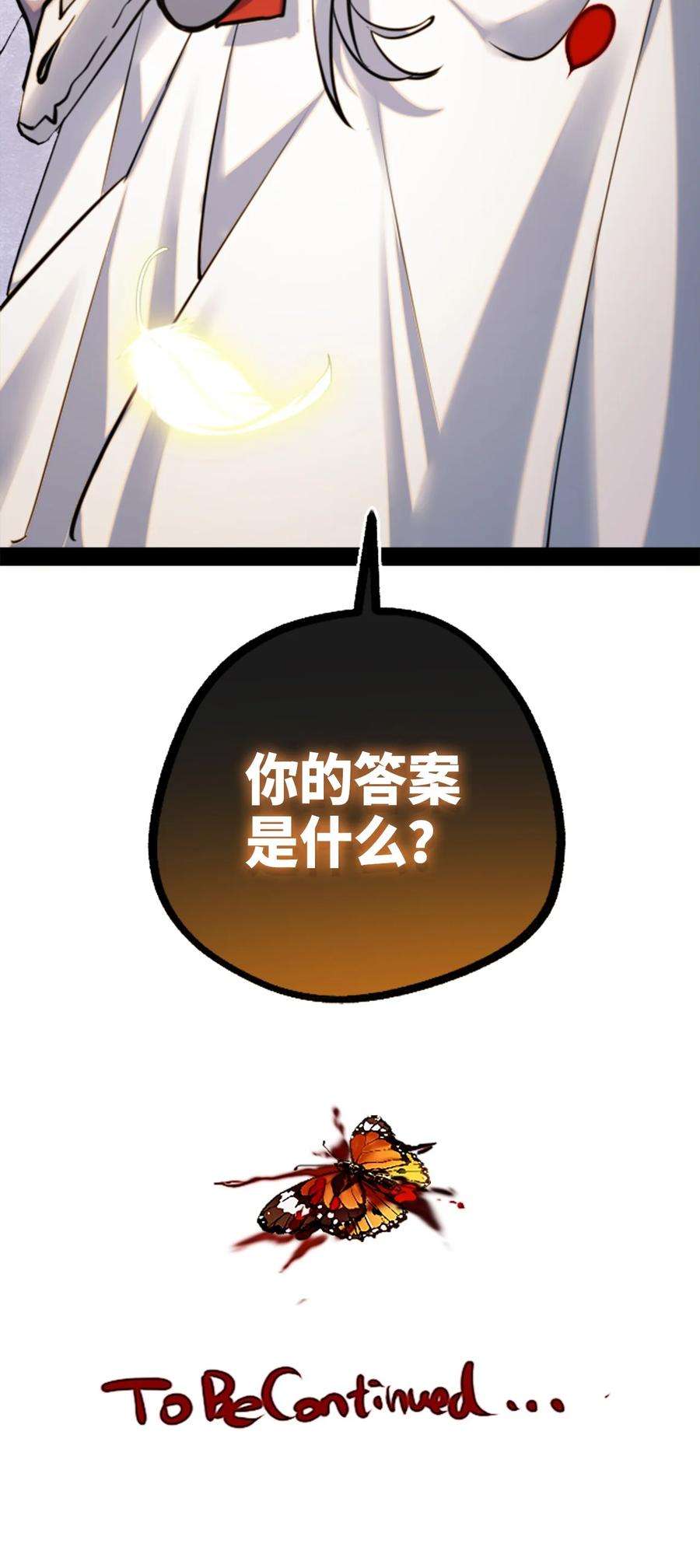 黑雪·白月·永生花14 玛妮之章