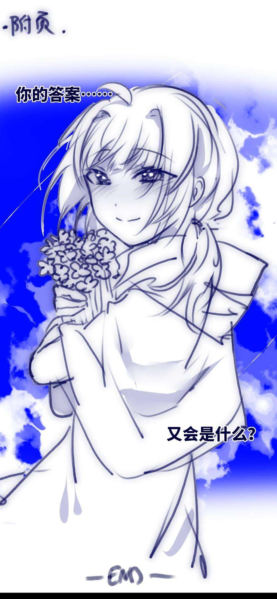 黑雪·白月·永生花14 玛妮之章