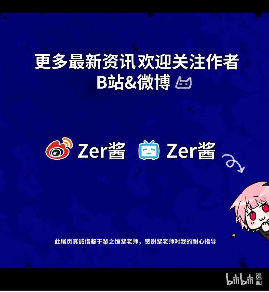 黑雪·白月·永生花14 玛妮之章