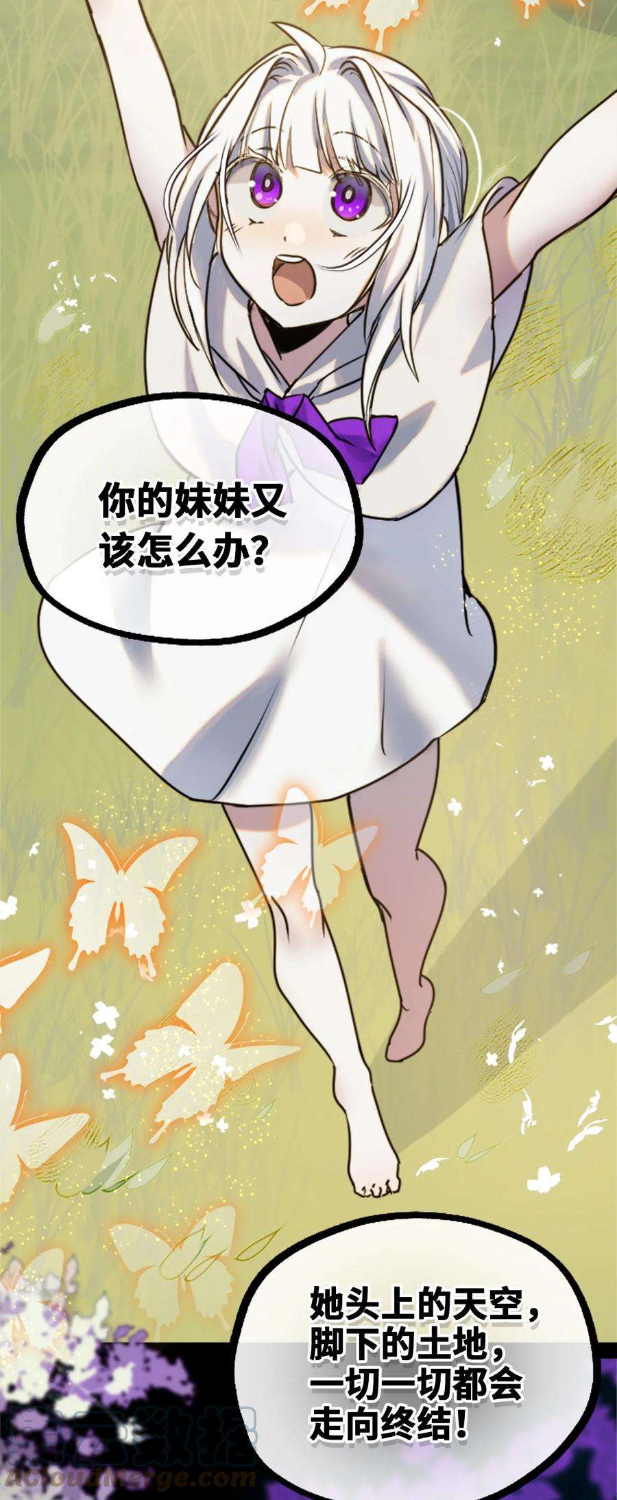 黑雪·白月·永生花14 玛妮之章