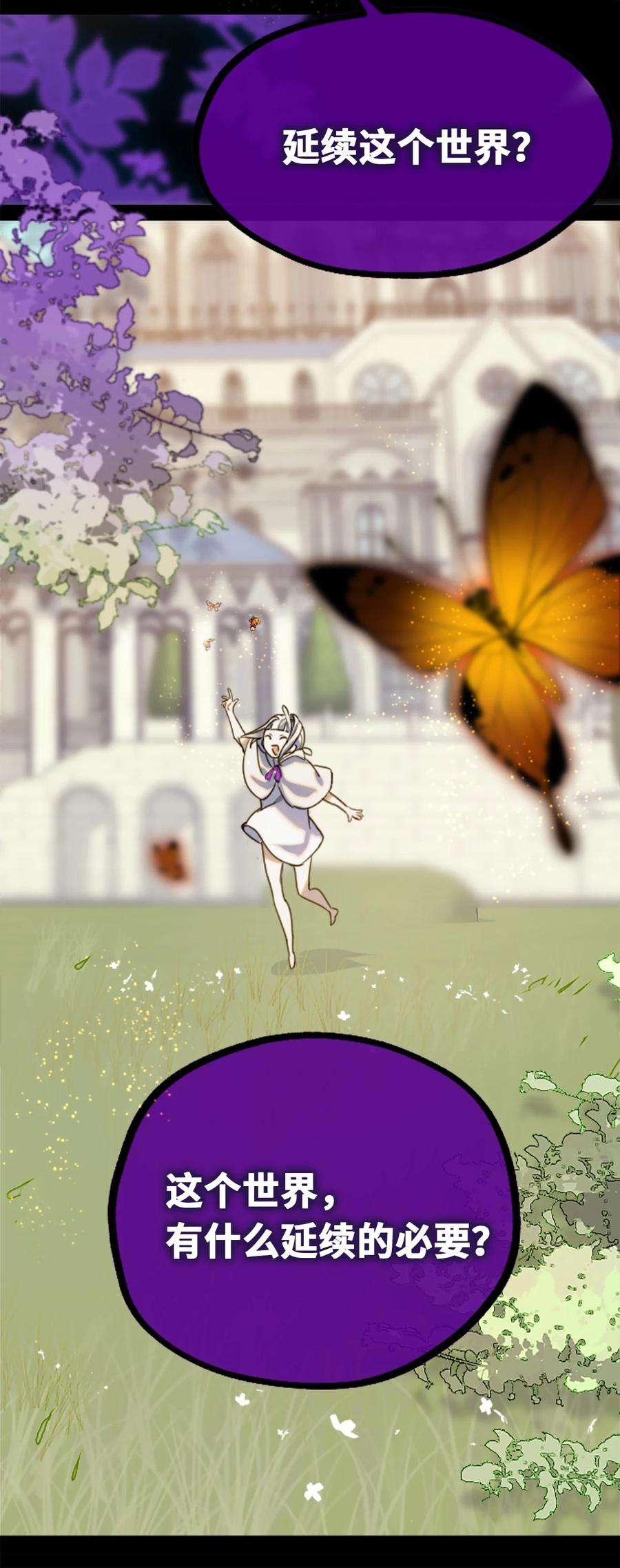 黑雪·白月·永生花14 玛妮之章