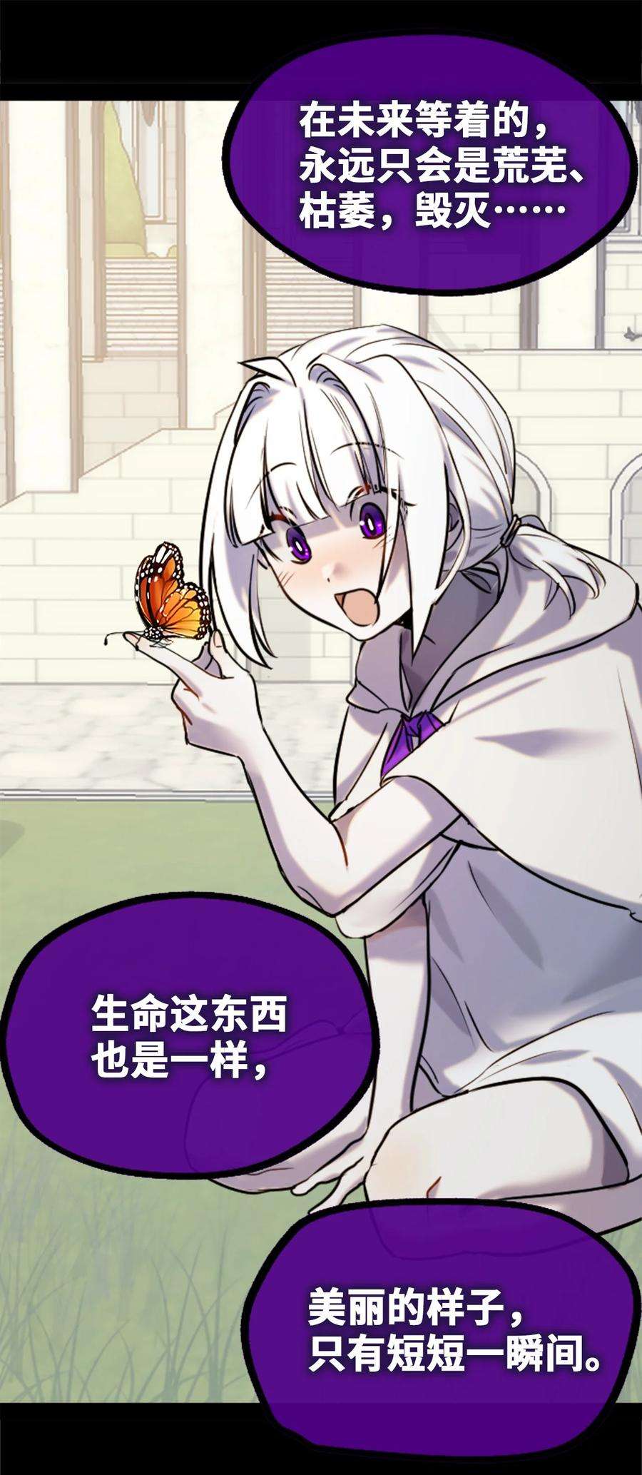 黑雪·白月·永生花14 玛妮之章