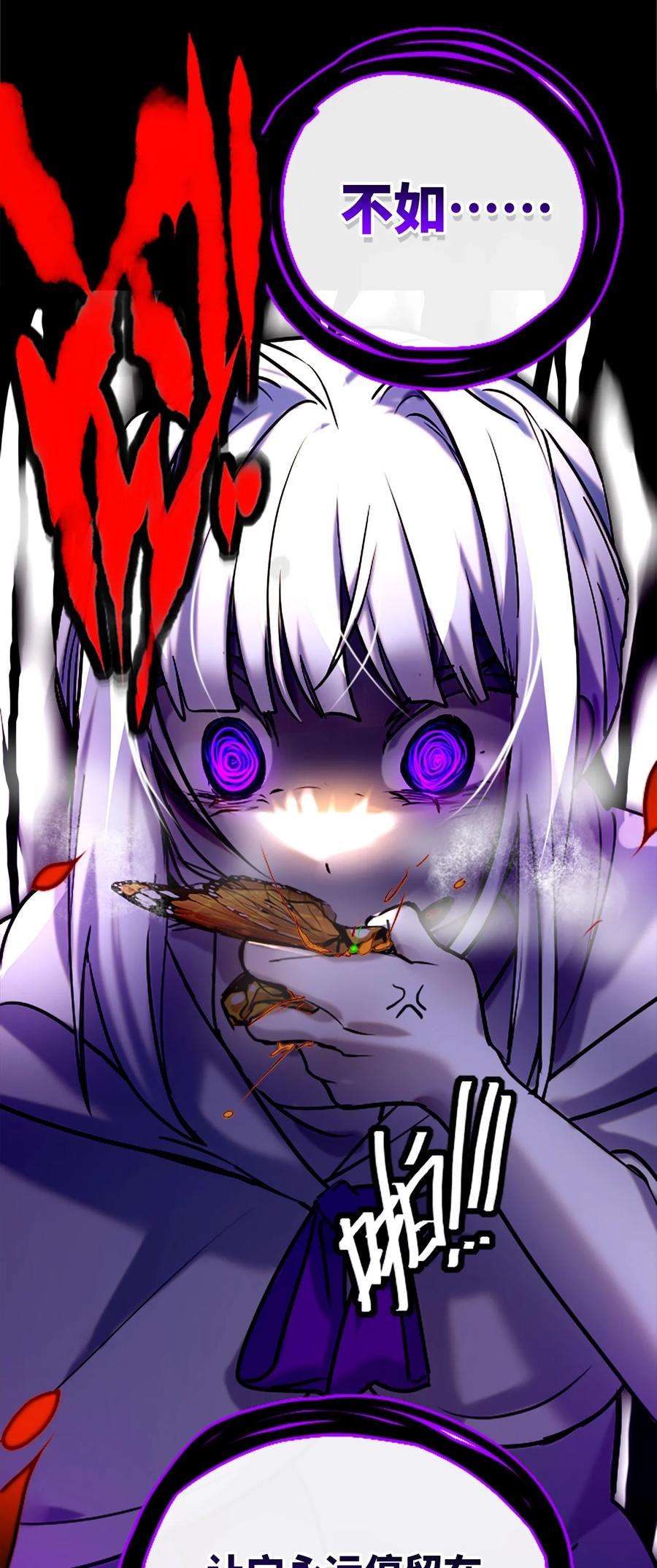 黑雪·白月·永生花14 玛妮之章