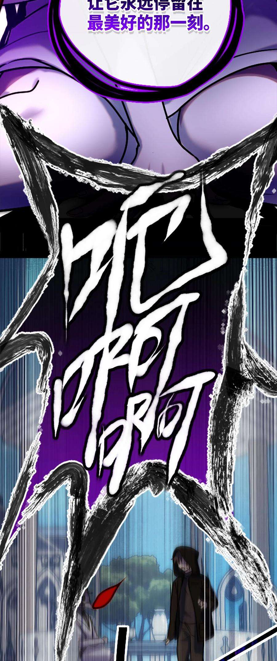 黑雪·白月·永生花14 玛妮之章